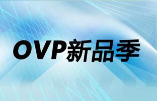 OVP新品季：：：OVP-L2X/M2X视频控制器批量下线