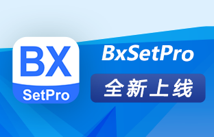 离别电脑约束！！BxSetPro APP让LED屏调试装入口袋